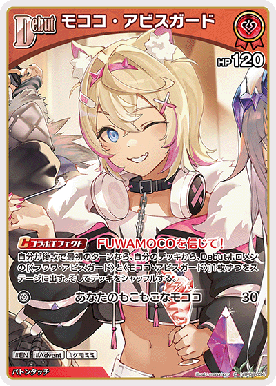 画像1: モココ・アビスガード【C】【hBP08収録】