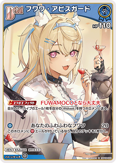 画像1: フワワ・アビスガード【C】【hBP08収録】