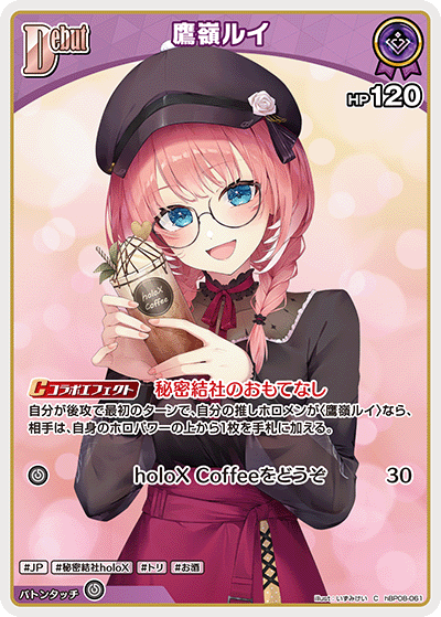 画像1: 鷹嶺ルイ【C】【hBP08収録】