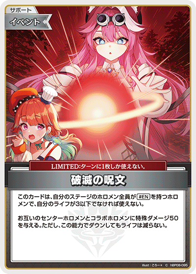 画像1: 破滅の呪文【C】【hBP08収録】