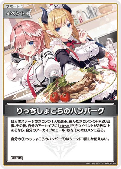 画像1: りっちしょこらのハンバーグ【C】【hBP08収録】