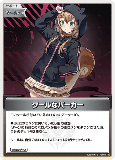 画像1: クールなパーカー【C】【hBP08収録】
