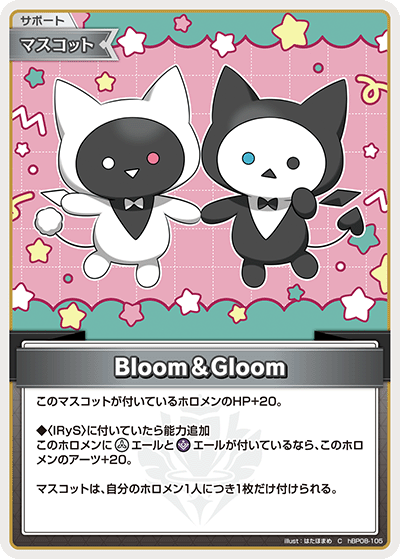 画像1: Bloom＆Gloom【C】【hBP08収録】