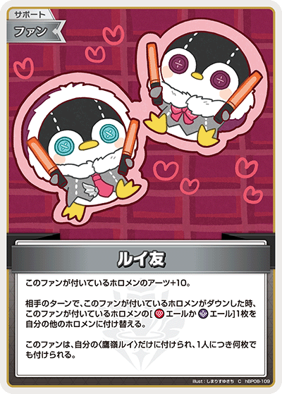 画像1: ルイ友【C】【hBP08収録】