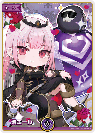 画像1: 紫エール【森カリオペ】【SY】【hBP08収録】