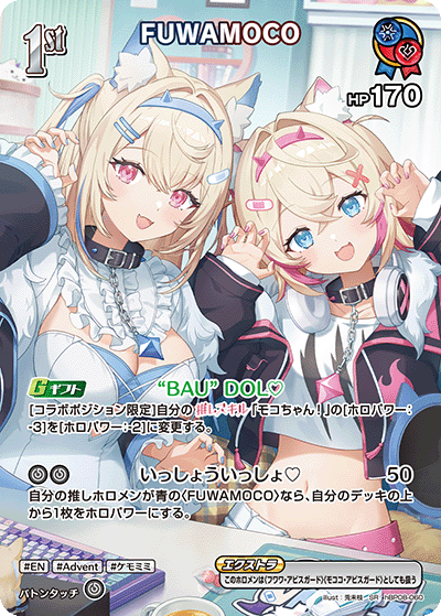 画像1: FUWAMOCO【SR】【hBP08収録】