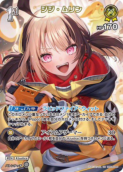 画像1: ジジ・ムリン【SR】【hBP08収録】