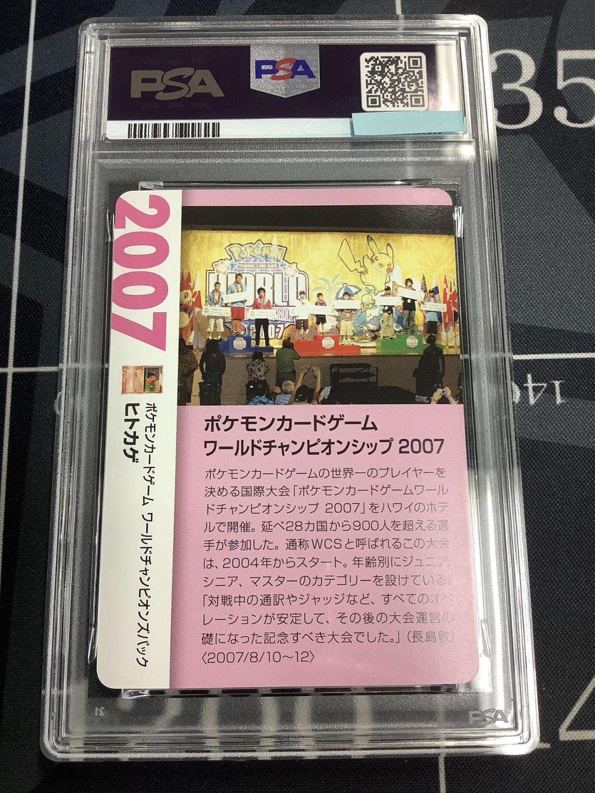 画像6: ヒトカゲ  (ポケモンカード クリーチャーズデッキ 25th クリエイター配布品)【PSA9】【実物写真】