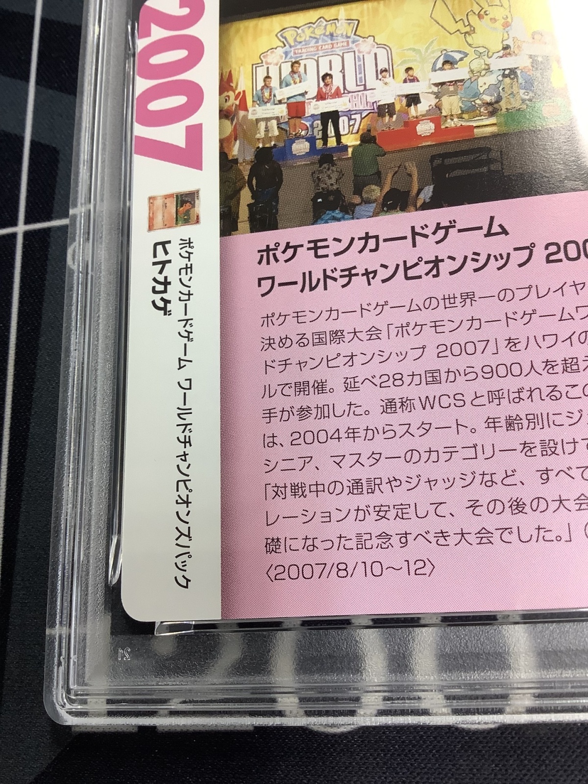 画像10: ヒトカゲ  (ポケモンカード クリーチャーズデッキ 25th クリエイター配布品)【PSA9】【実物写真】
