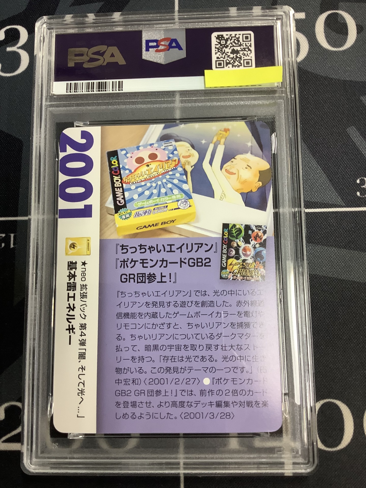 画像2: 基本雷エネルギー (ポケモンカード クリーチャーズデッキ 25th クリエイター配布品)【PSA9】【実物写真】