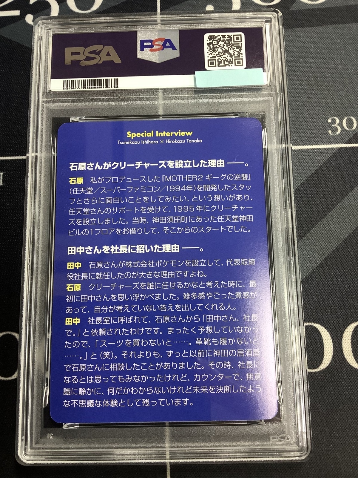 画像2: ポケモンいれかえ (ポケモンカード クリーチャーズデッキ 25th クリエイター配布品)【PSA9】【実物写真】
