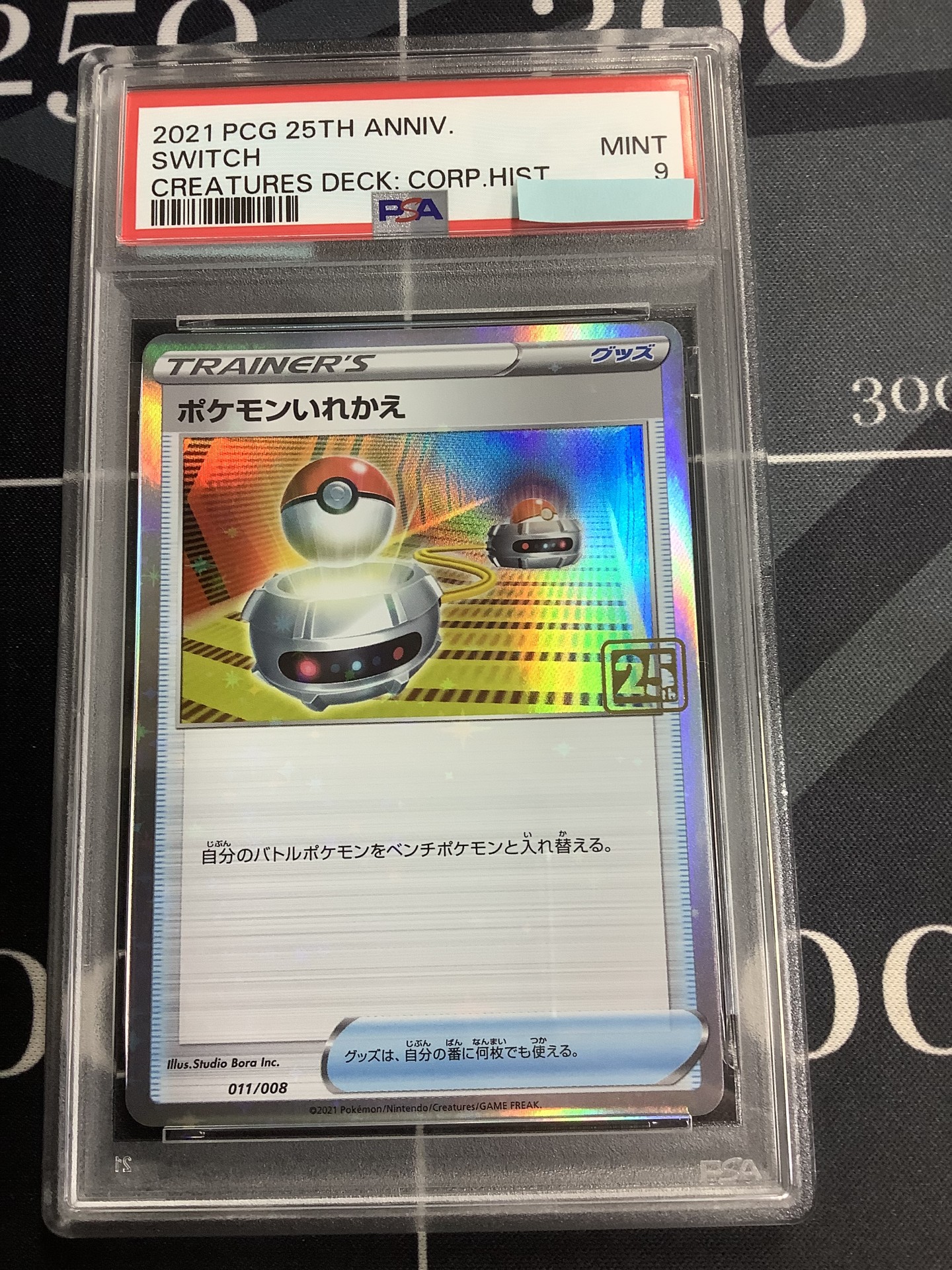 画像1: ポケモンいれかえ (ポケモンカード クリーチャーズデッキ 25th クリエイター配布品)【PSA9】【実物写真】