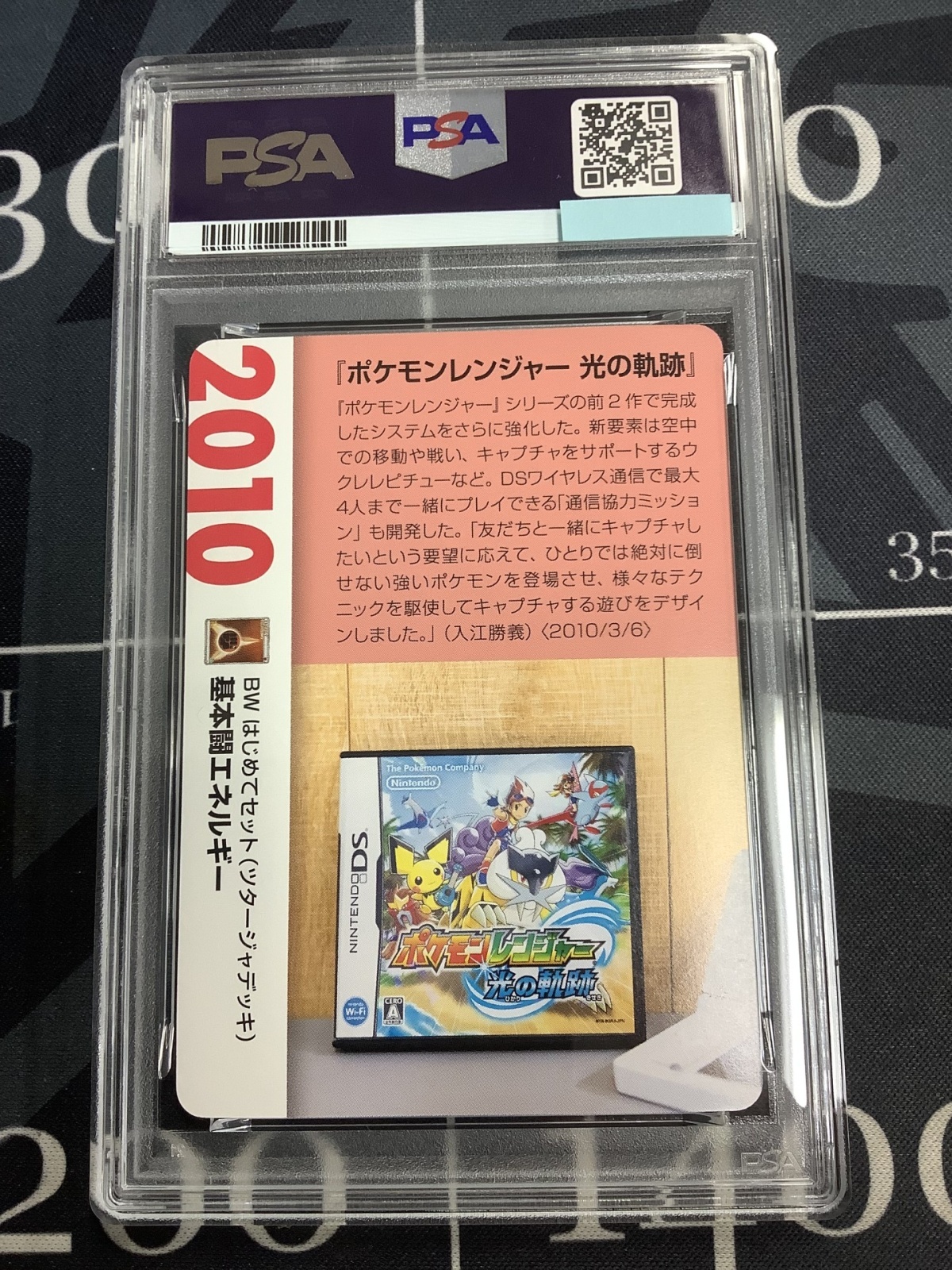 画像2: 【PSA10】 闘エネルギー  (ポケモンカード クリーチャーズデッキ 25th クリエイター配布品) 【実物写真】