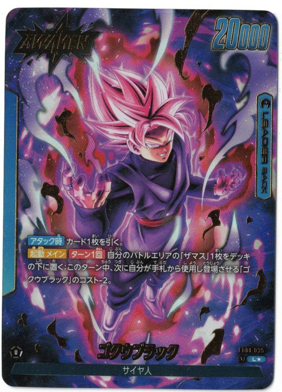画像1: ゴクウブラック【リーダーパラレル】