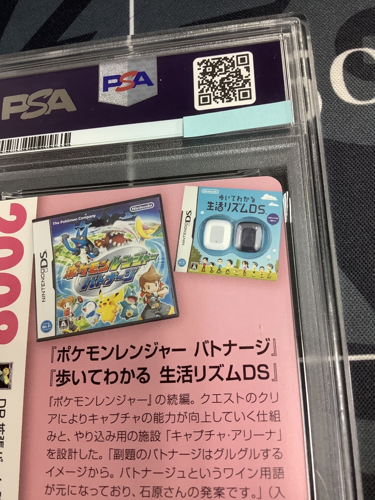 画像7: ユクシー  (ポケモンカード クリーチャーズデッキ 25th クリエイター配布品)【PSA9】【実物写真】