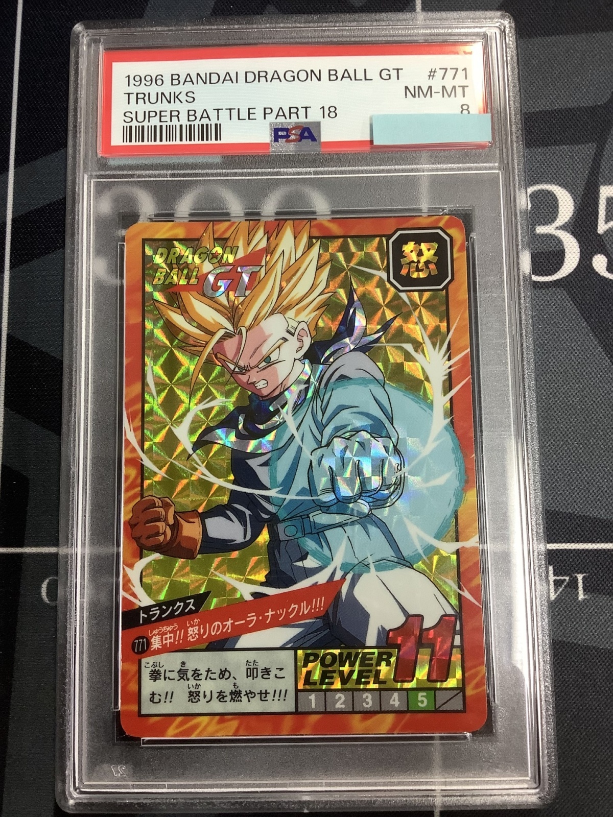 画像1: 【PSA8】771 トランクス 集中!! 怒りのオーラナックル!!!  スーパーバトル  【実物写真】