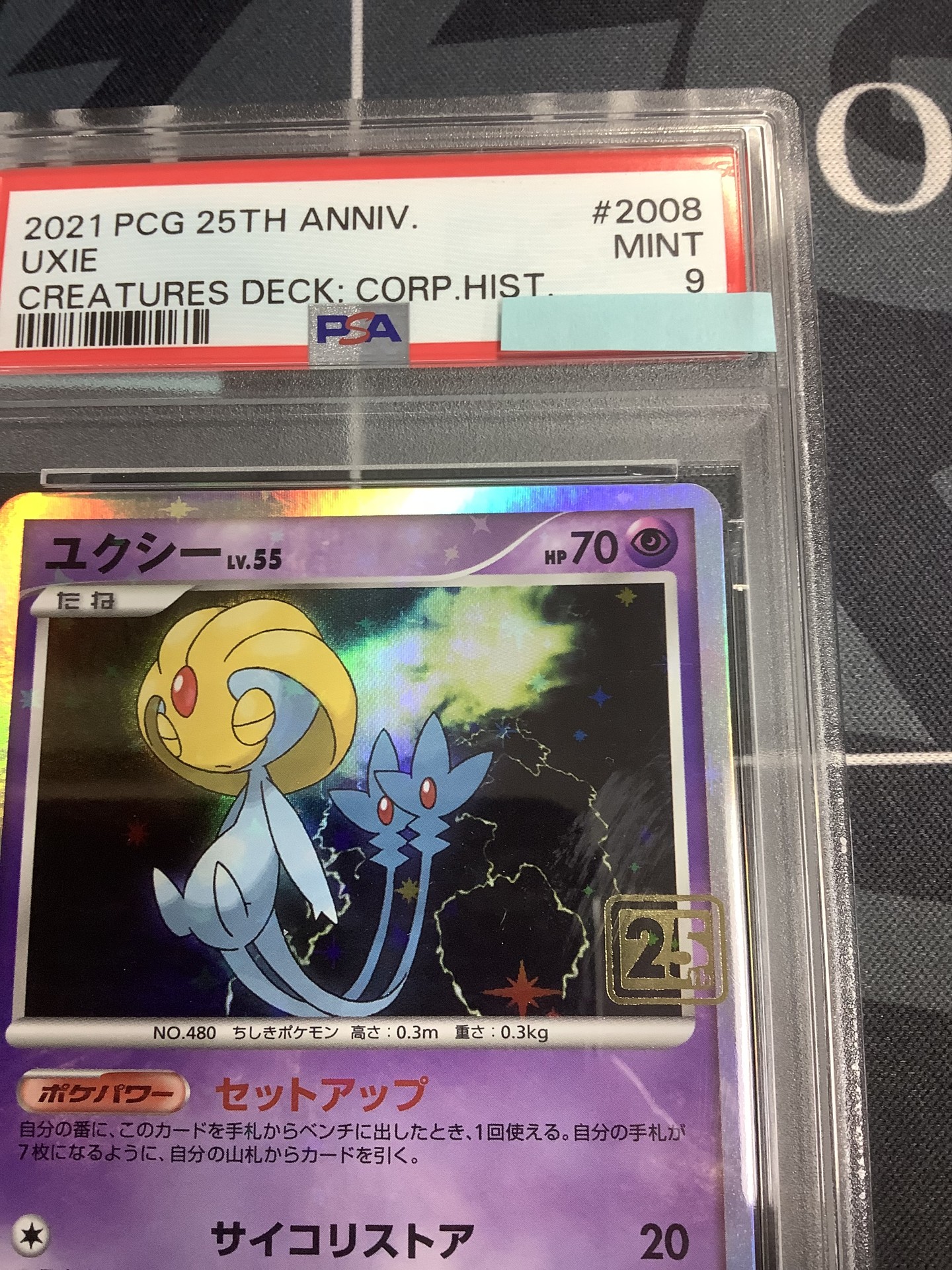 画像3: ユクシー  (ポケモンカード クリーチャーズデッキ 25th クリエイター配布品)【PSA9】【実物写真】