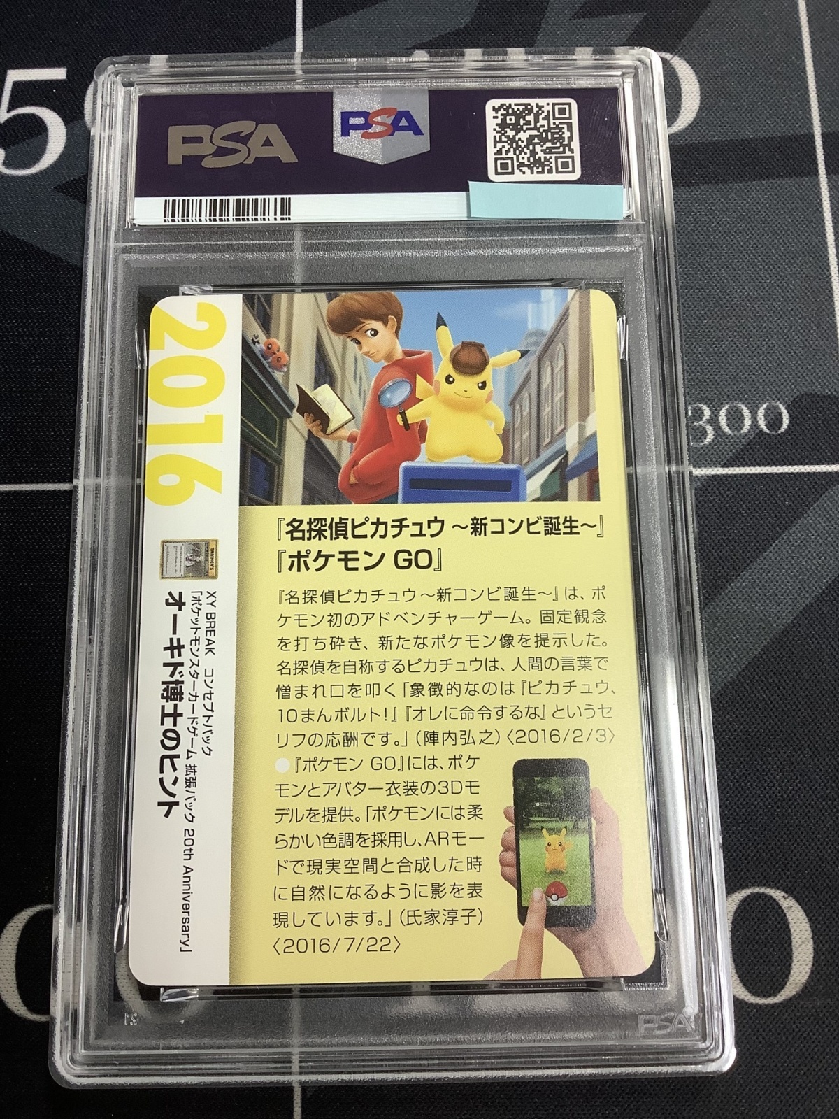 画像2: オーキド博士のヒント  (ポケモンカード クリーチャーズデッキ 25th クリエイター配布品)【PSA9】【実物写真】