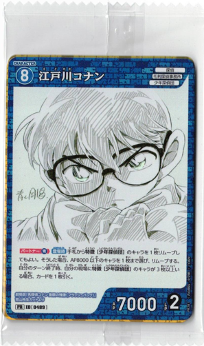画像1: 江戸川コナン【PR】【定期購読プロモ】【コナンTCG】【未開封】