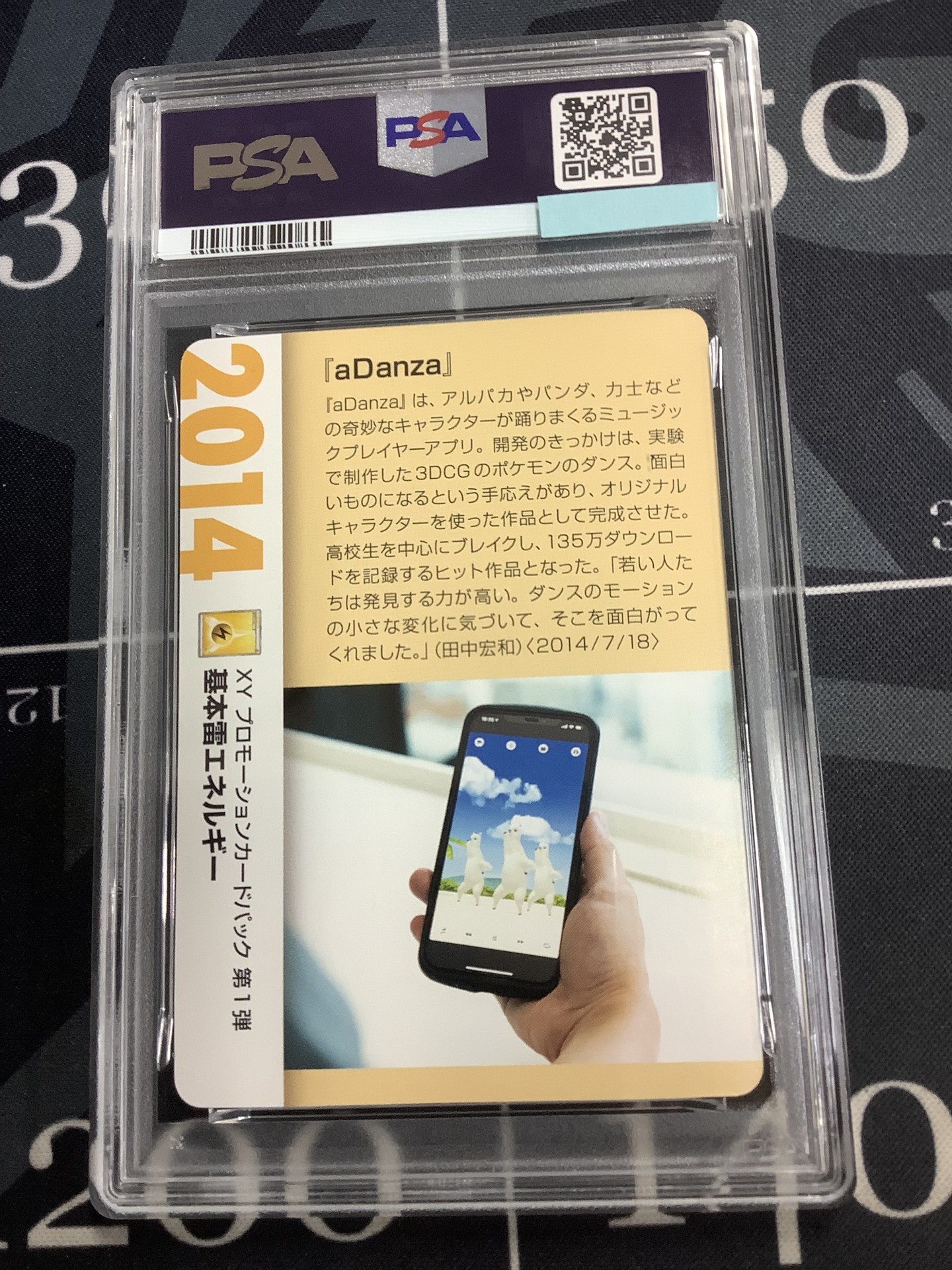 画像2: 【PSA10】 雷エネルギー  (ポケモンカード クリーチャーズデッキ 25th クリエイター配布品)【実物写真】