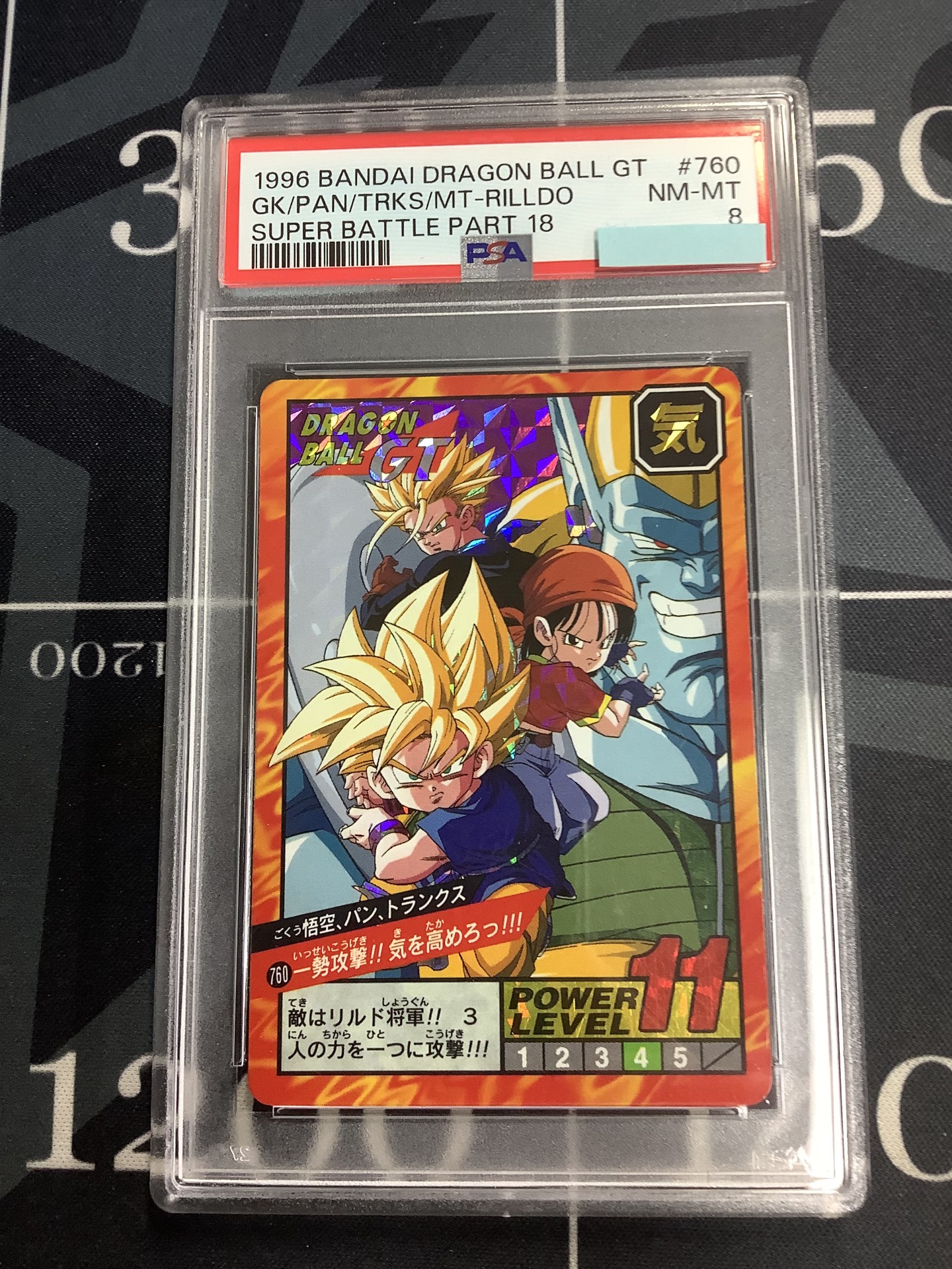 画像1: 【PSA8】760 一勢攻撃!!気を高めろっ!!!　1996年 スーパーバトル 【実物写真】