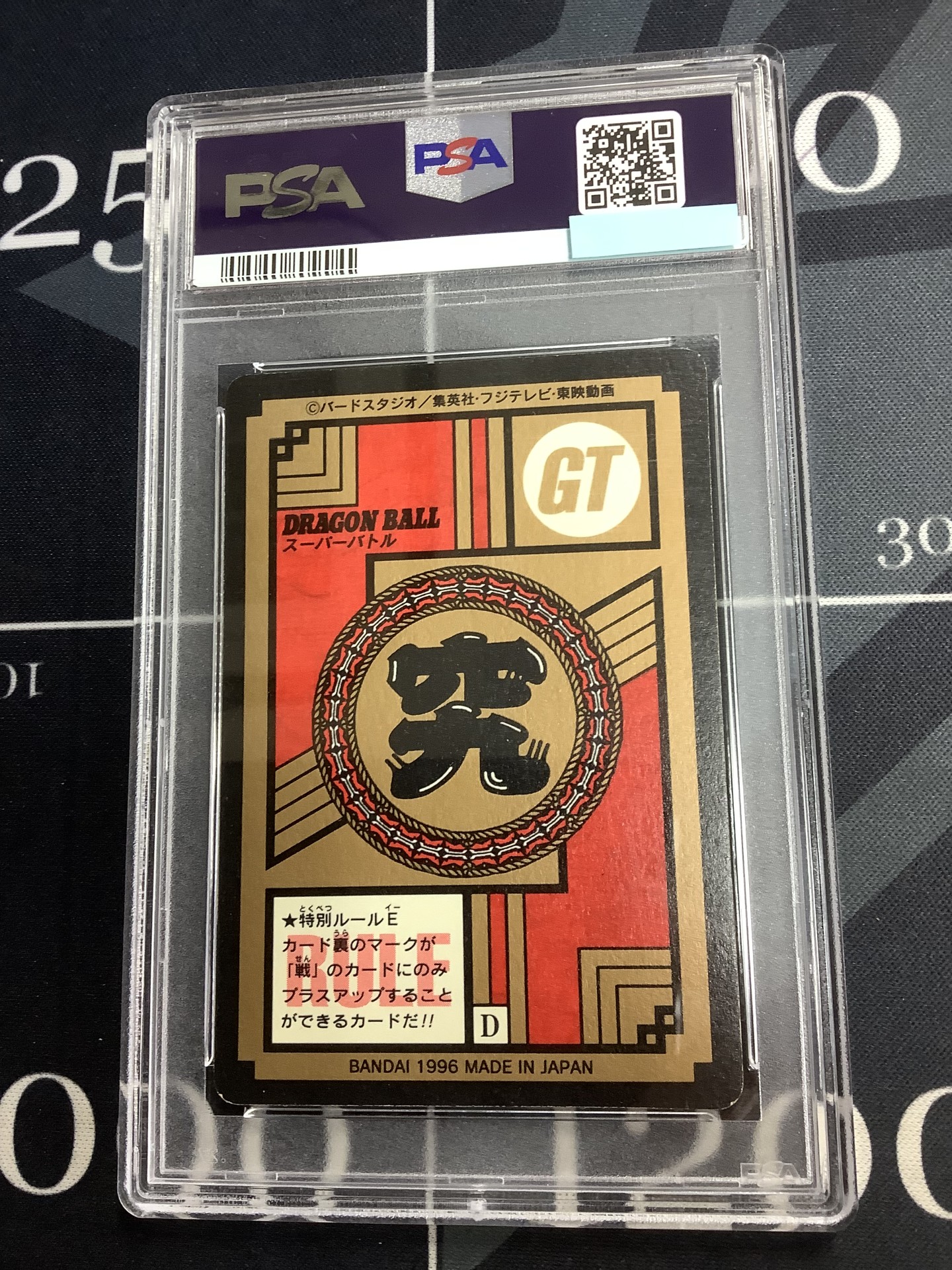 画像2: 【PSA6】02 ベジータベビー 倒す!!全サイヤ人!!!   スーパーバトル  【実物写真】