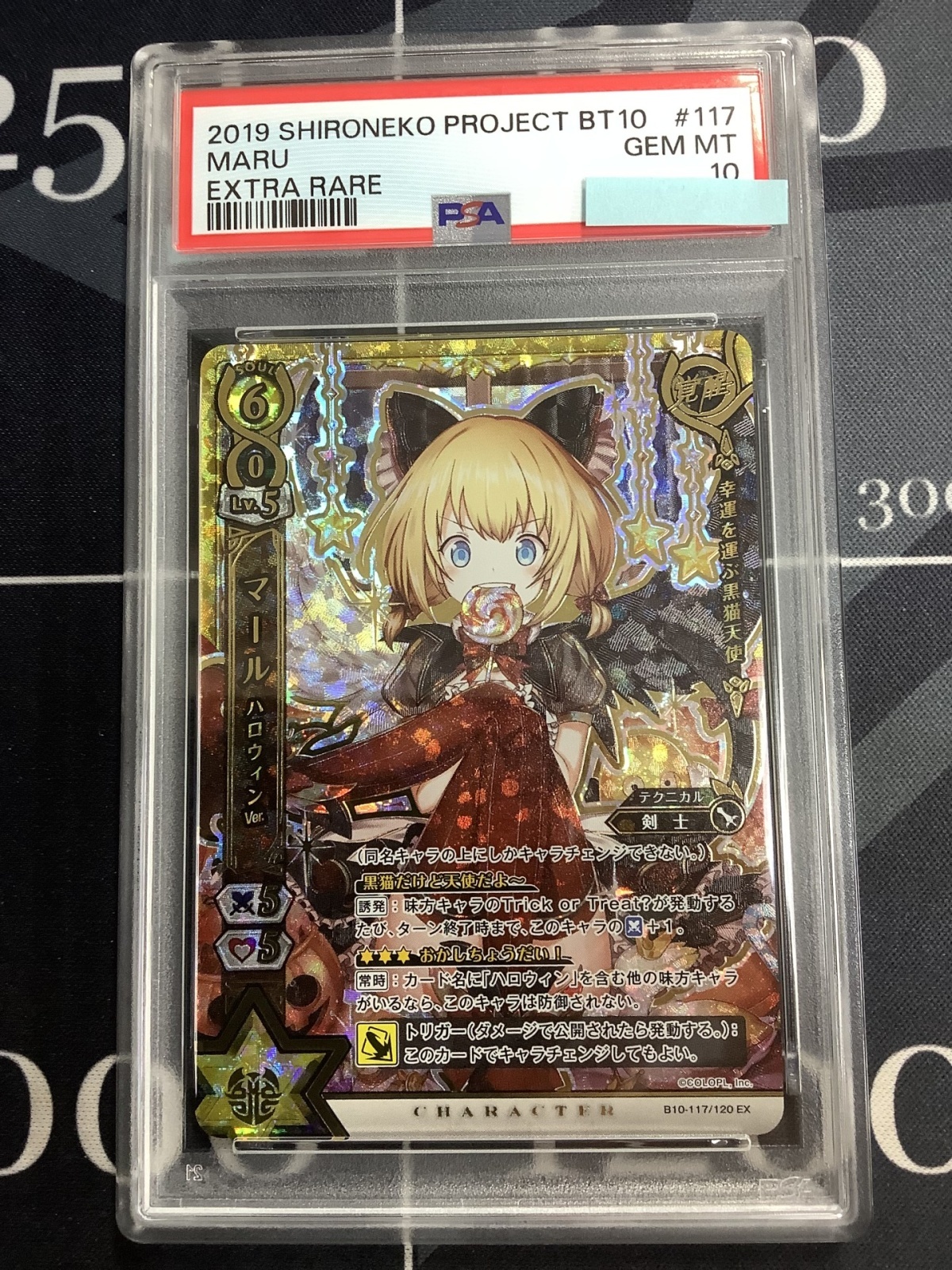 画像1: 【PSA10】 マール　ハロウィンVer.(覚醒) 【実物写真】
