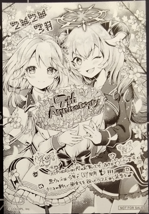 画像1: サンクスペーパー　2020年　3月度　