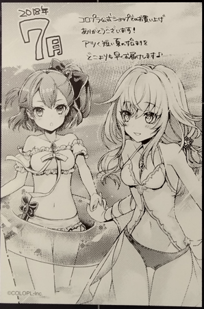 画像1: サンクスペーパー　2018年　7月度　