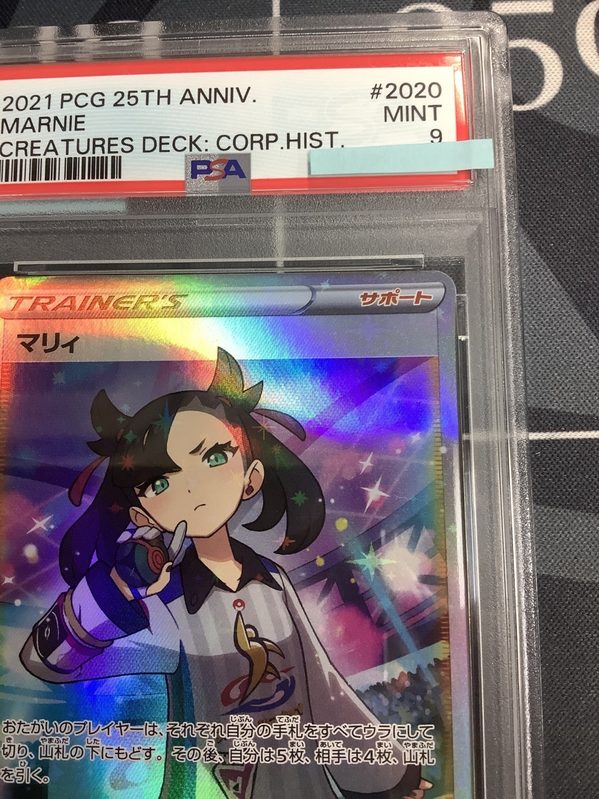 画像2: 【PSA9】 マリィ  (ポケモンカード クリーチャーズデッキ 25th クリエイター配布品)【実物写真】