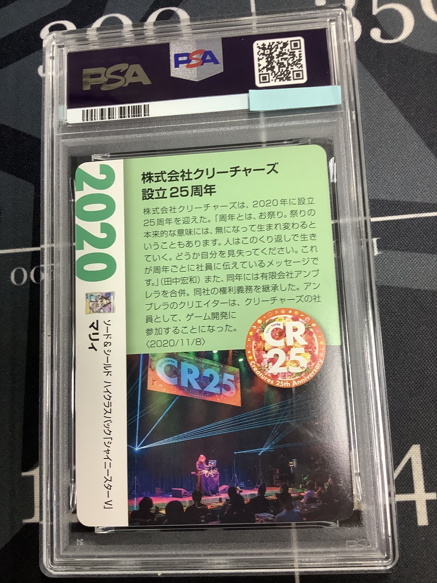 画像6: 【PSA9】 マリィ  (ポケモンカード クリーチャーズデッキ 25th クリエイター配布品)【実物写真】