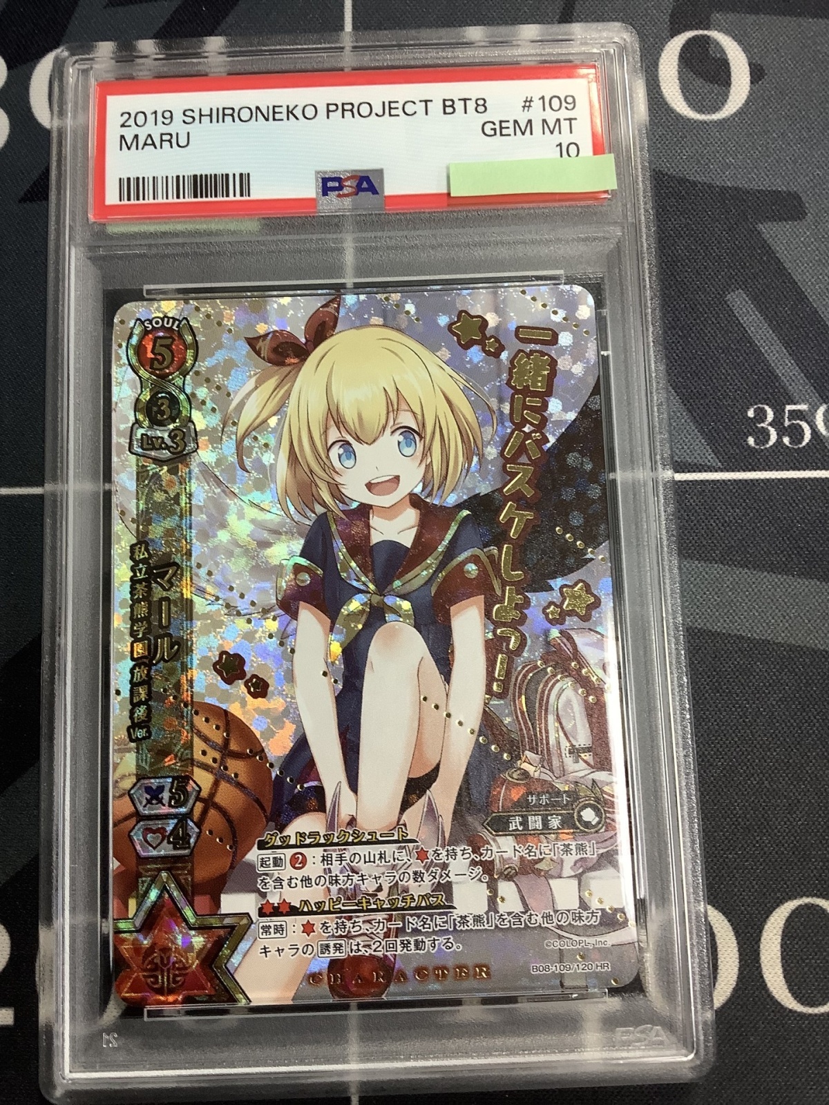 画像1: 【PSA10】マール　私立茶熊学園 放課後  Ver. 【実物写真】