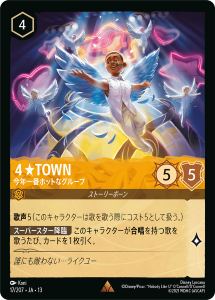 画像1: 4★TOWN-今年一番ホットなグループ【レア】