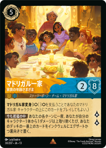 画像1: マドリガル一家-家族の年齢さまざま【レア】