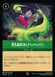 画像1: 花も枯れるぅ！ヘッヘッヘ！【レア】