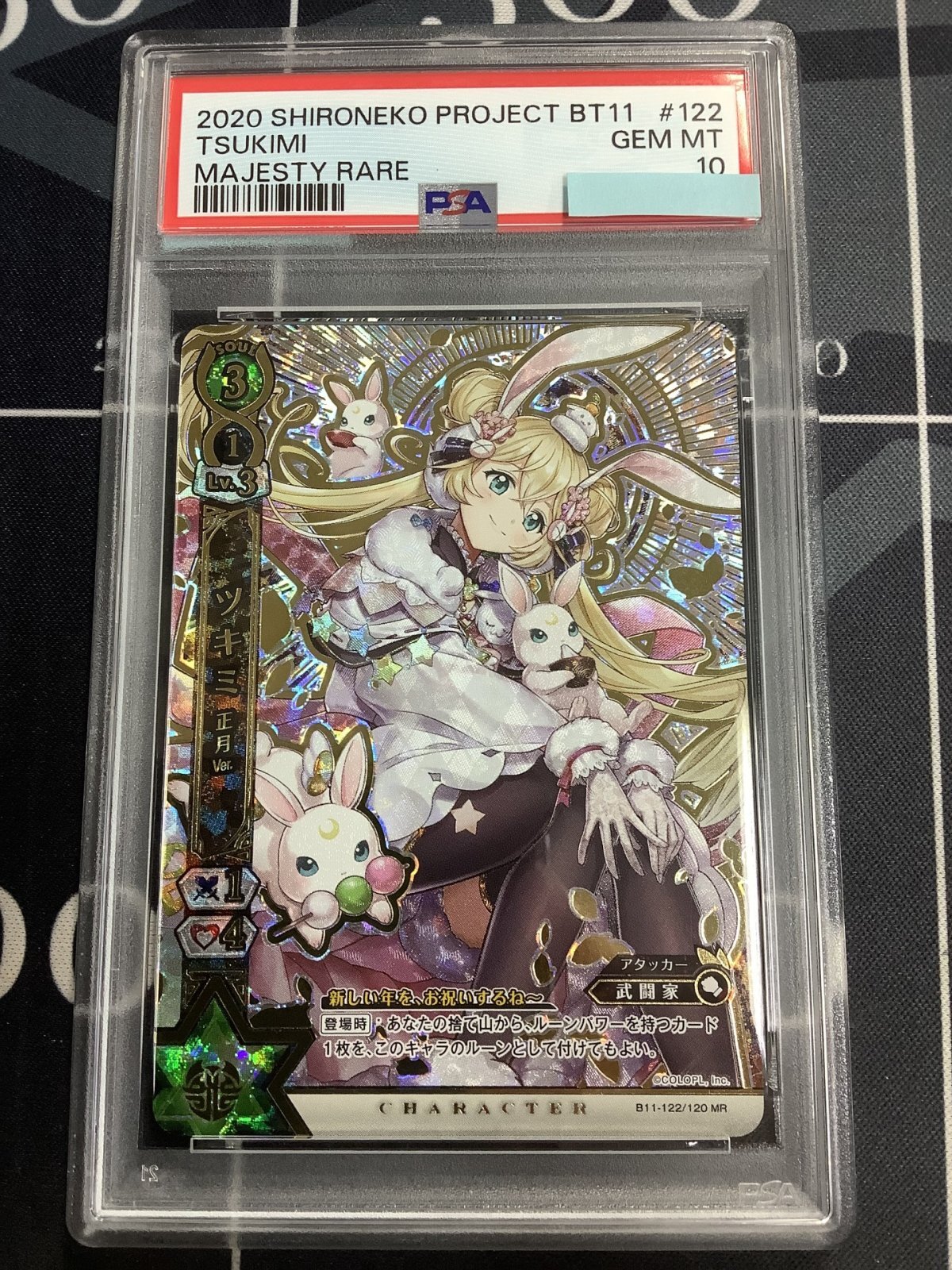 画像1: 【PSA10】 ツキミ MR マジェスティレア 【実物写真】