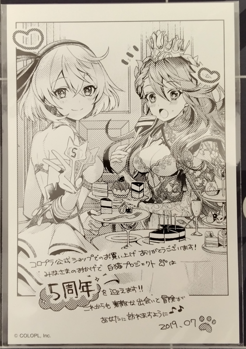 画像1: サンクスペーパー　2019年　7月度