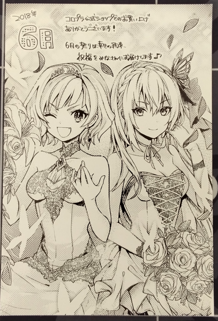 画像1: サンクスペーパー　2018年　6月度（状態Bランク）