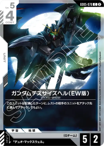 画像1: 【GD05】ガンダムデスサイズヘル(EW版)【C】