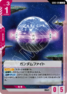 画像1: 【GD05】ガンダムファイト【C】