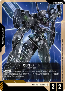 画像1: 【GD05】ガンドノード【C】