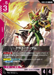 画像1: 【GD05】ドラゴンガンダム【R】