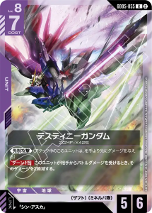 画像1: 【GD05】デスティニーガンダム【R】