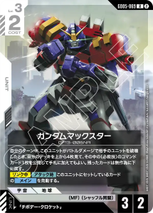 画像1: 【GD05】ガンダムマックスター【R】