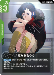 画像1: 【GD05】惹かれ合う心【R】