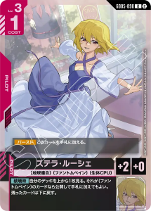画像1: 【GD05】ステラ・ルーシェ【R】