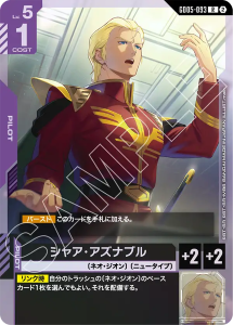 画像1: 【GD05】シャア・アズナブル【R】