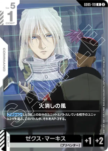画像1: 【GD05】火消しの風【R】