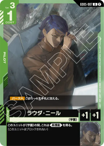 画像1: 【GD05】ラウダ・二―ル【U】