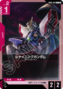 画像1: 【GD05】シャイニングガンダム【C】
